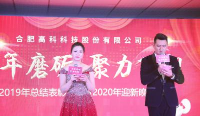 十年磨砺，聚力飞舞——岳阳mg冰球突破2020年会出格报路