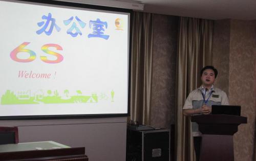 岳阳mg冰球突破召开6S专项整顿、整治工作会议，以及OA治理系统培训