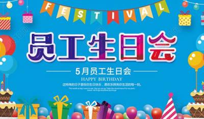 你为企业支出，我代企业送祝福