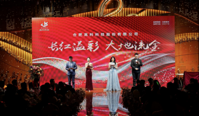 长红溢彩龙摆尾  大地流金蛇开岁——岳阳mg冰球突破2025年会盛典圆满闭幕