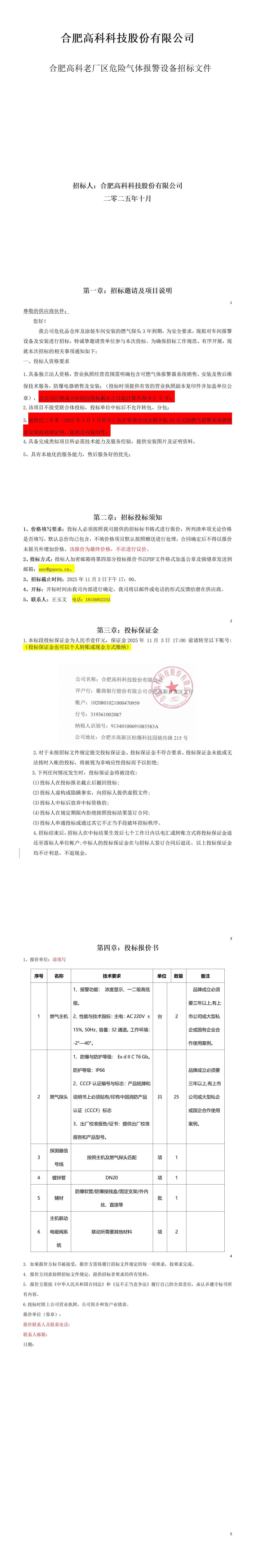 mg冰球突破(中国区)官方网站