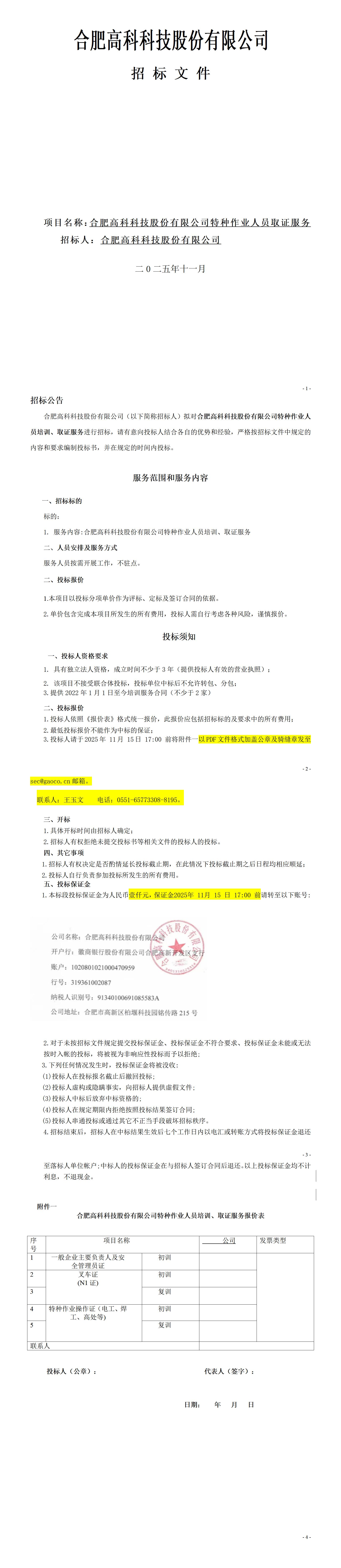 mg冰球突破(中国区)官方网站
