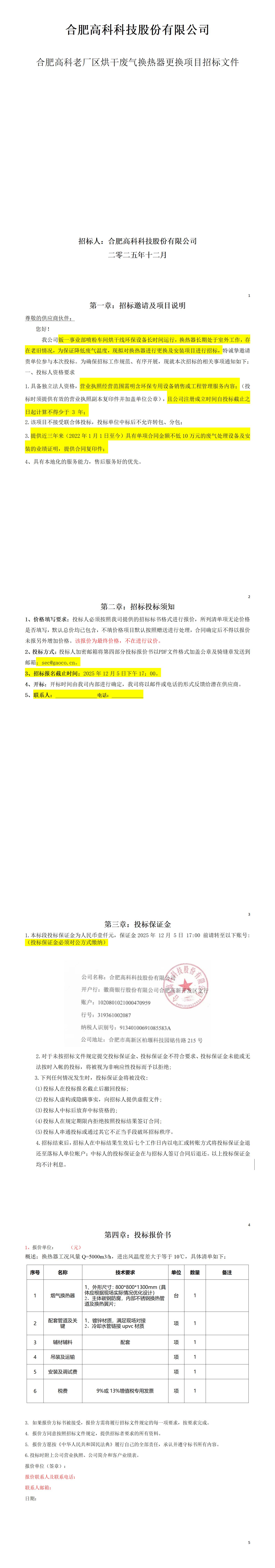 mg冰球突破(中国区)官方网站