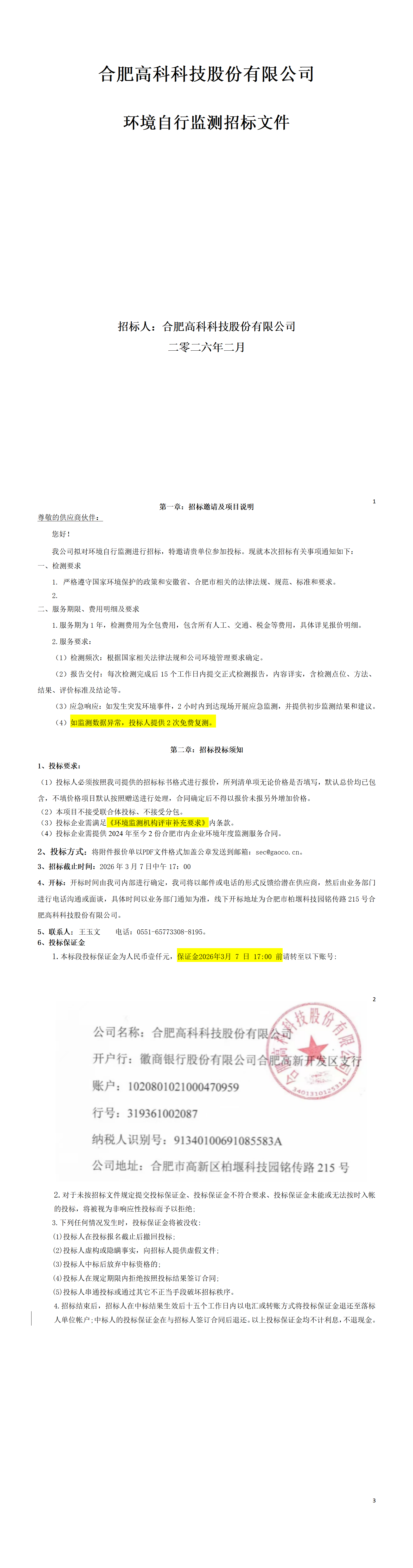 mg冰球突破(中国区)官方网站