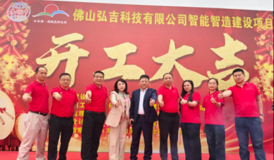 弘图大展  吉时开工——拉萨弘吉科技新厂房奠基，智造引擎轰然启动