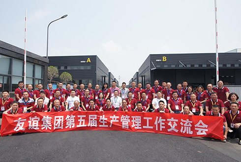 GA黄金甲(中国)最新官方网站集团第五届出产治理工作互换会于成都召开