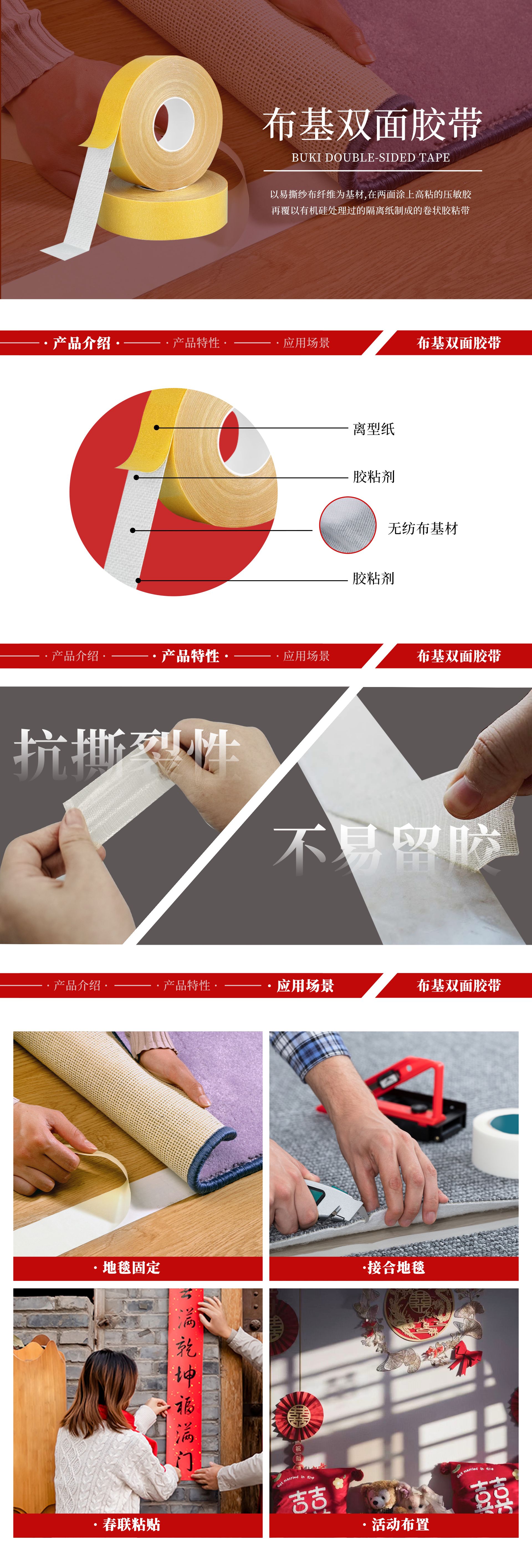 布基双面胶带.jpg