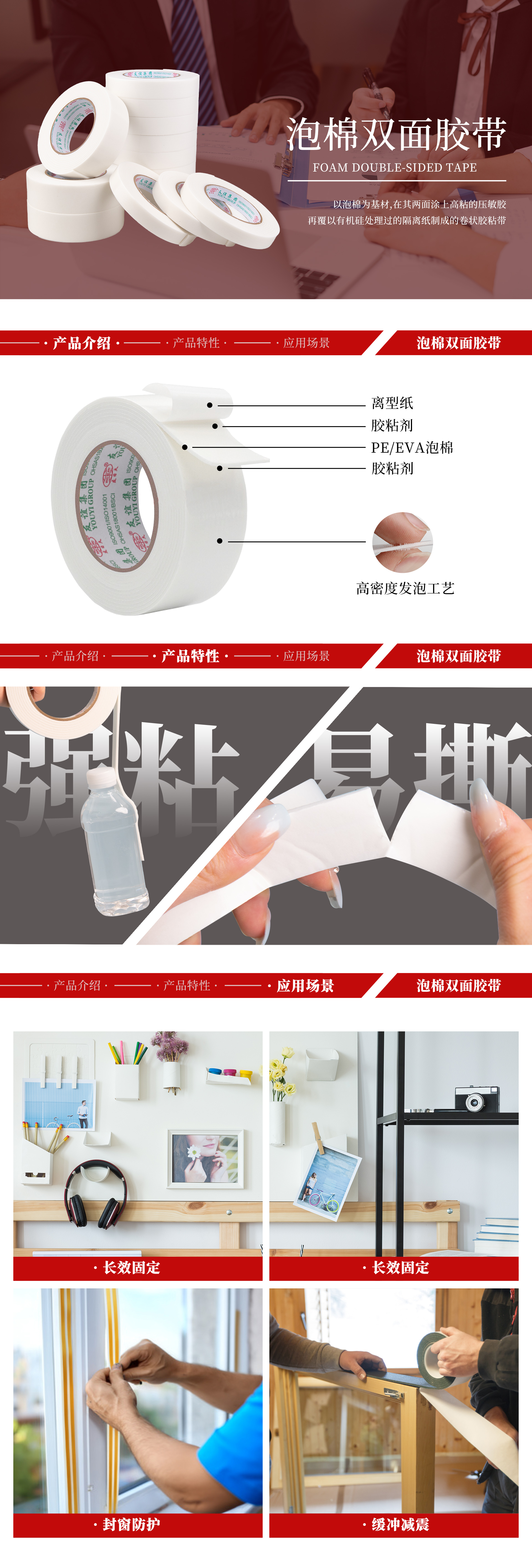 泡棉双面胶.jpg